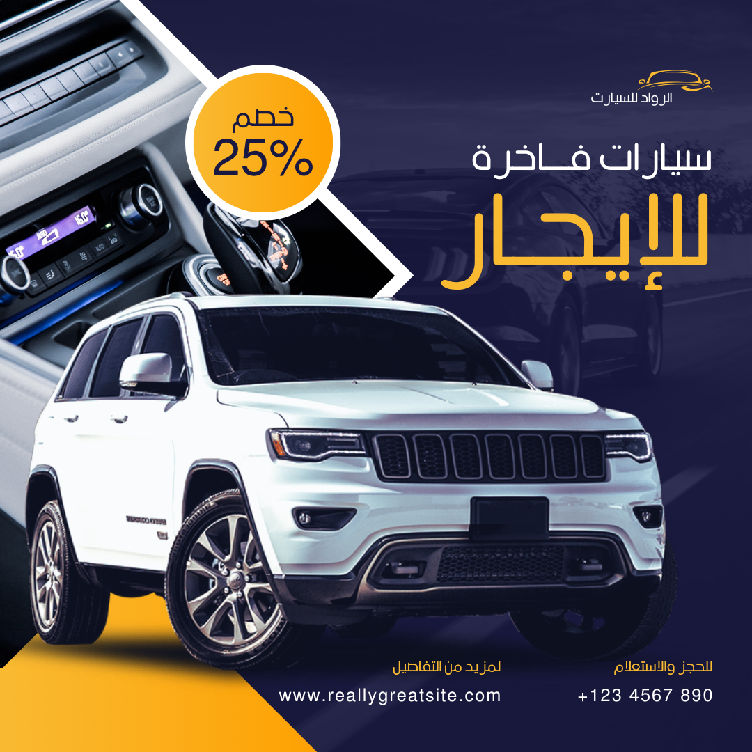 منشور instagram بسيط حديث إعلان إيجار سيارات فاخره بلون أصفر